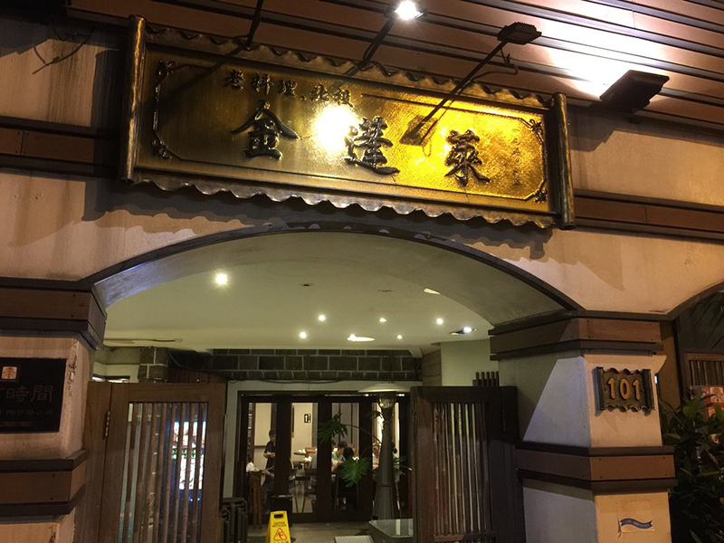 Golden Formosa1.jpg