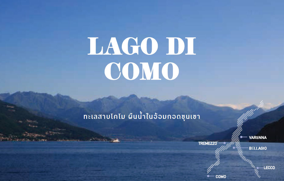 KW14_LAGO_DI_COMO1