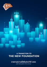 Suatanability Report