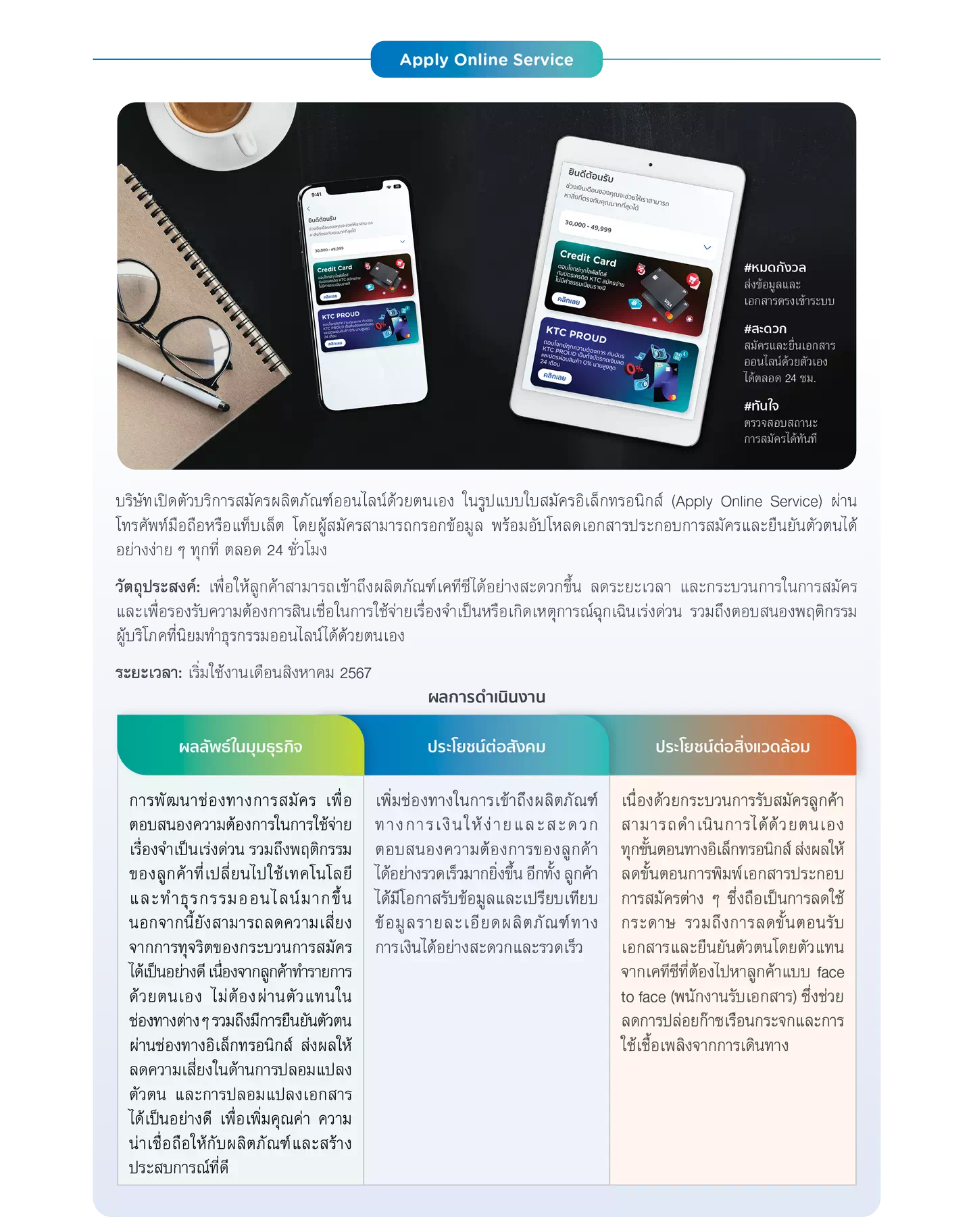 Apply Online Service