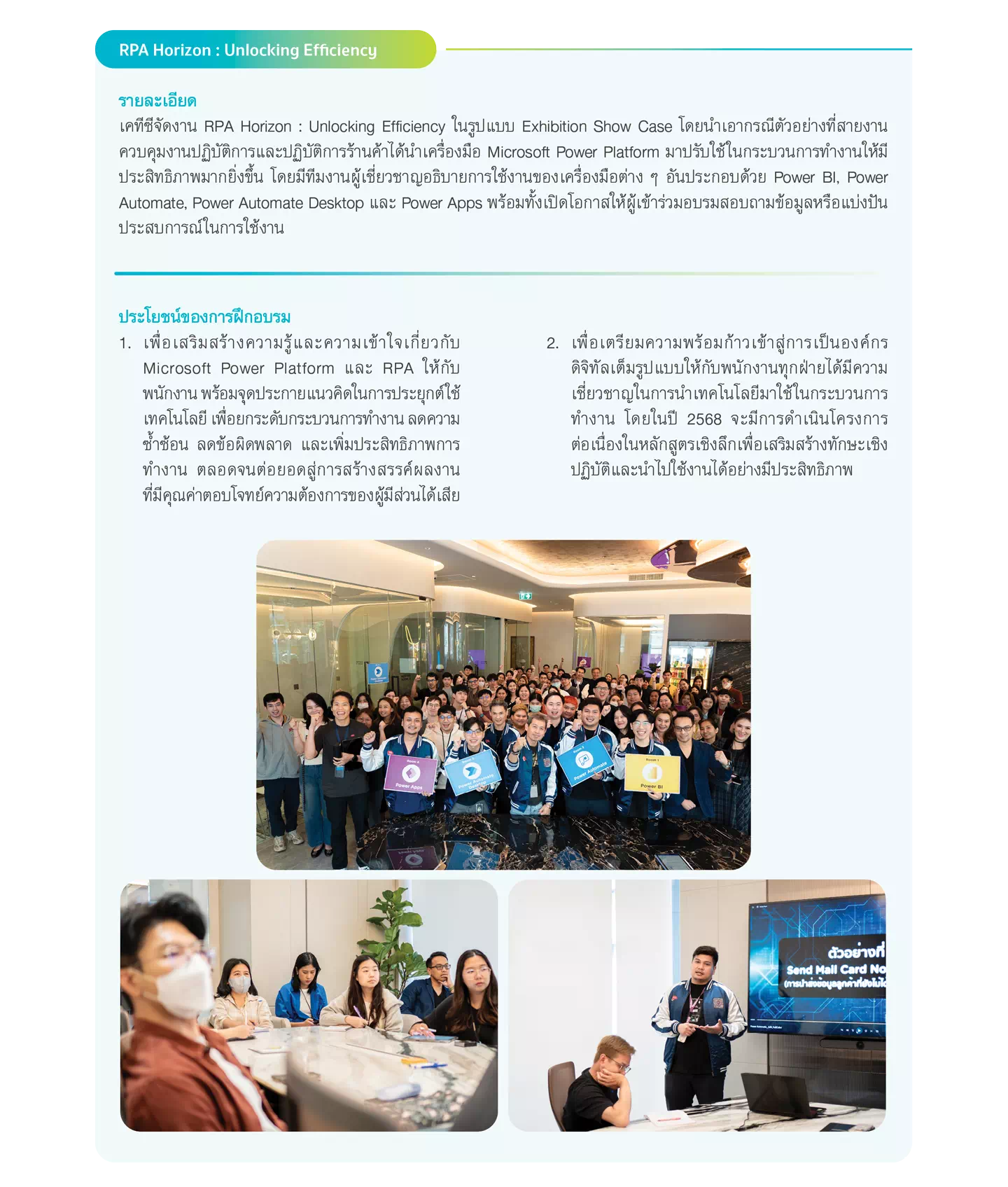 RPA Horizon : Unlocking Efficiency