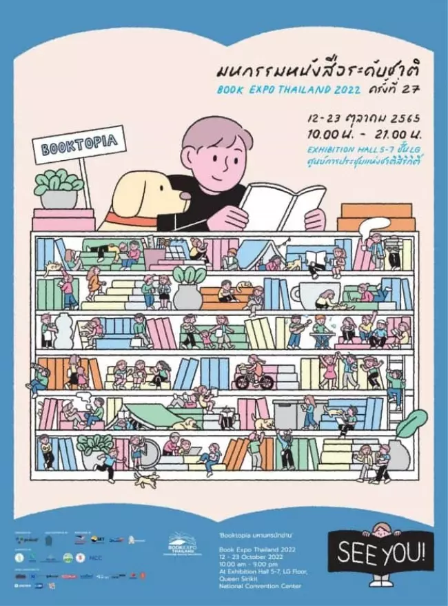 งานสัปดาห์หนังสือแห่งชาติ 2565  