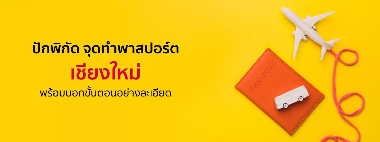 หนังสือเดินทางเล่มแดง
