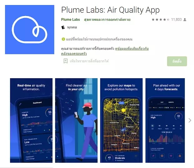 Plume Labs: Air Quality App