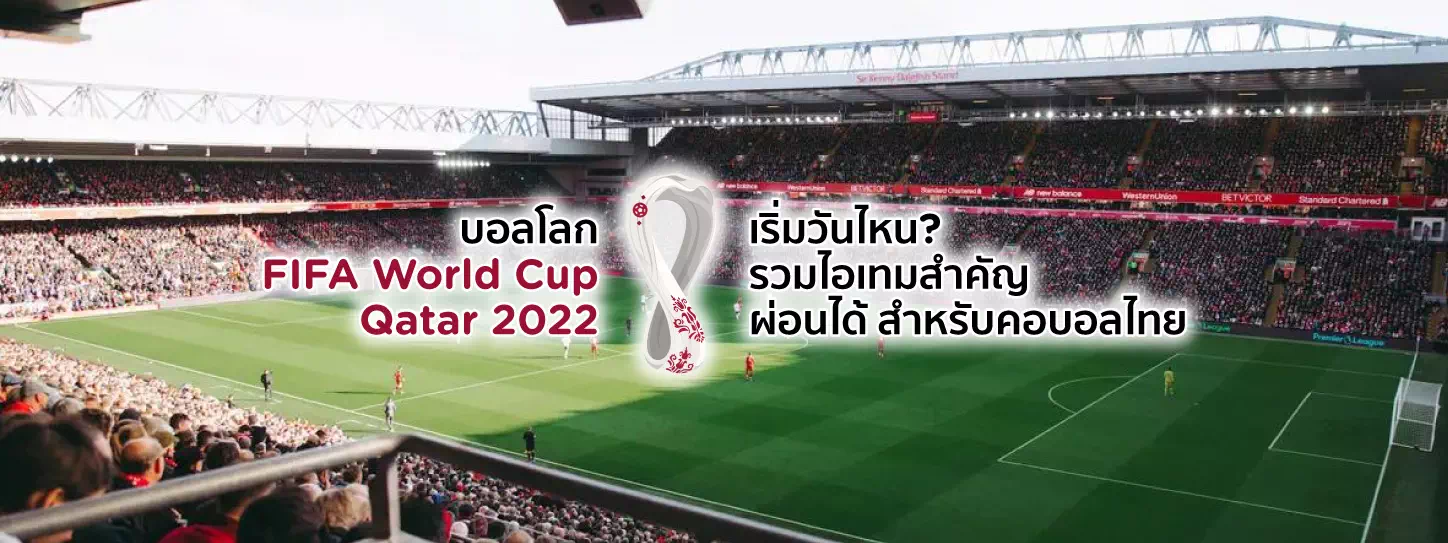 นักฟุตบอลสองคนกำลังแข่งขันฟุตบอล