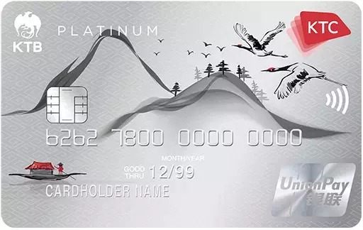 บัตรเครดิต KTC UnionPay Platinum 