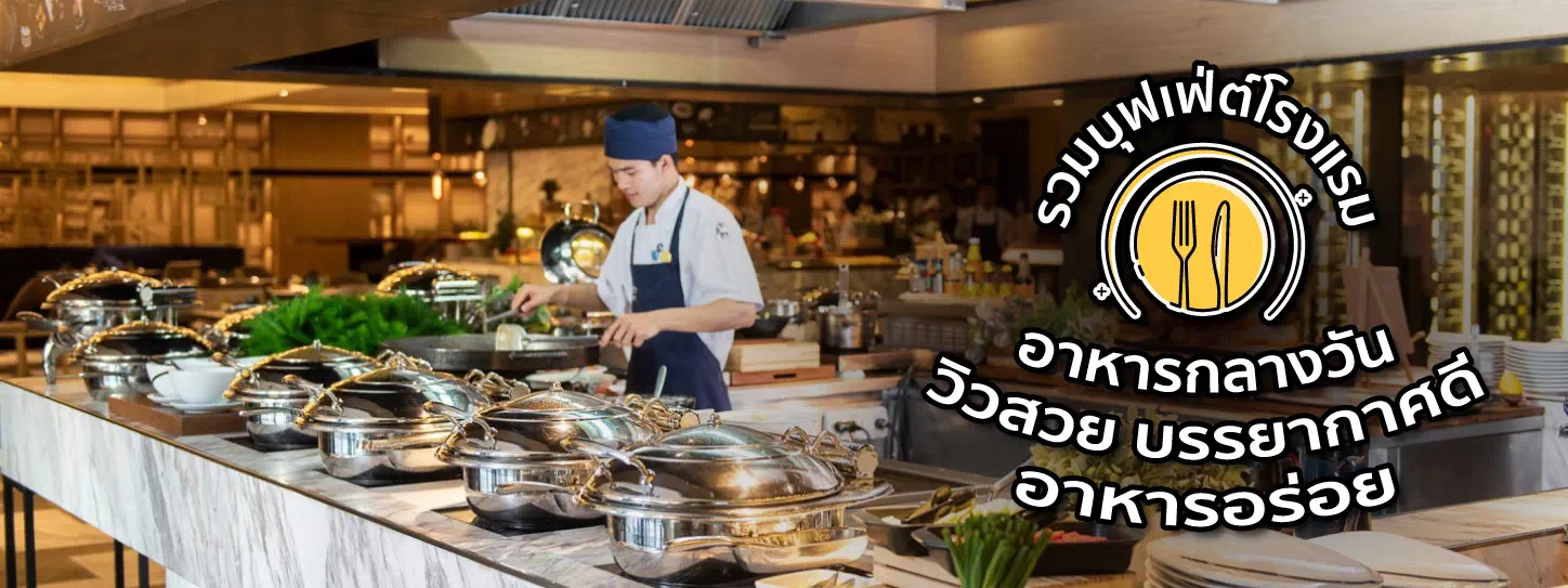 คนกำลังทำอาหาร