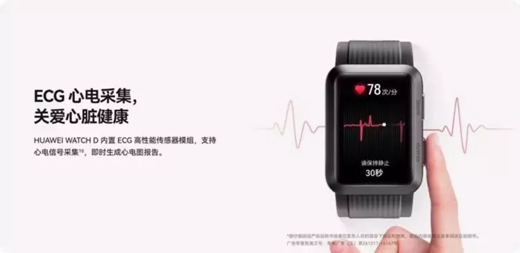 Huawei Watch D ตรวจวัดความดันโลหิตและคลื่นไฟฟ้าหัวใจได้ 