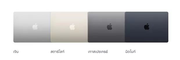 MacBook Air M2 สีที่วางขาย