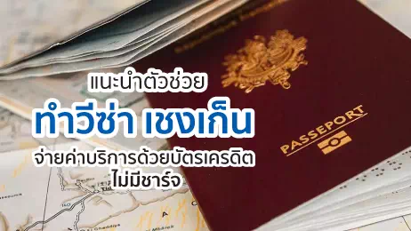 แผนที่ท่องเที่ยวและหนังสือเดินทาง