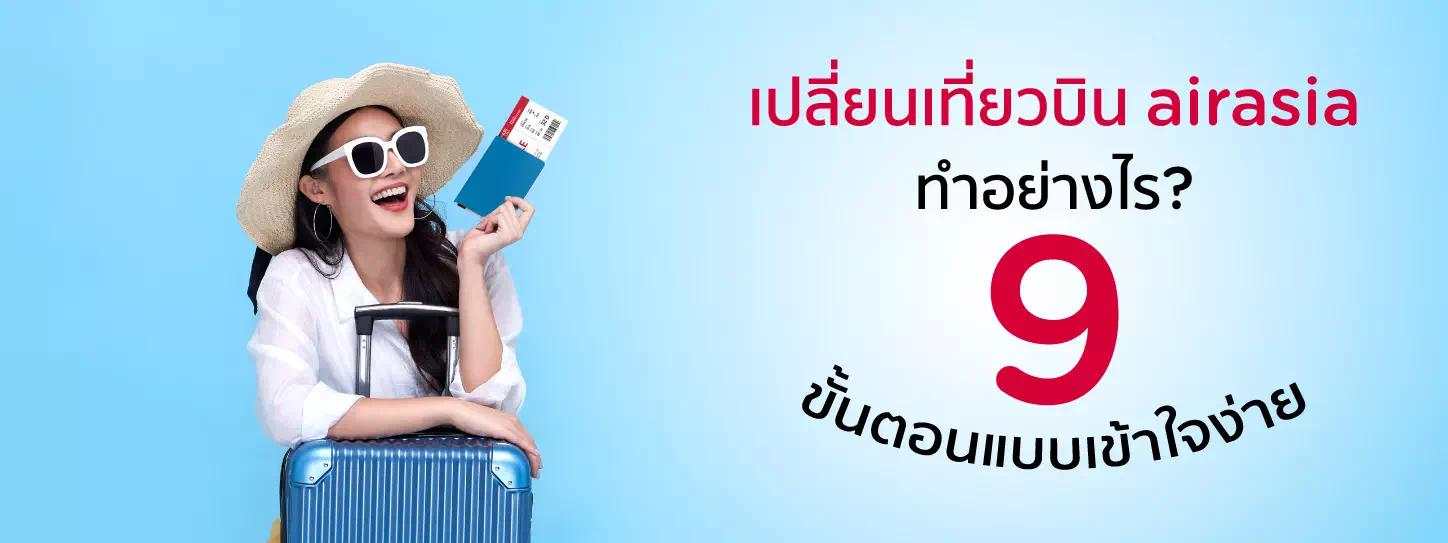 นักท่องเที่ยว