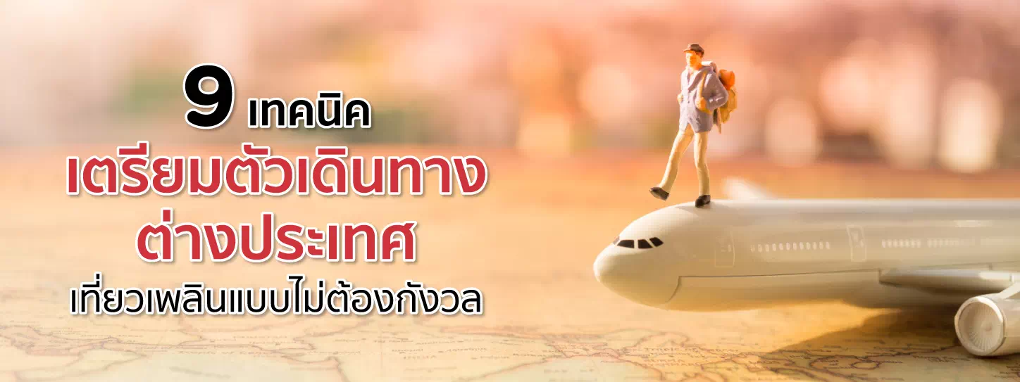 คนกำลังเดินในสนามบิน