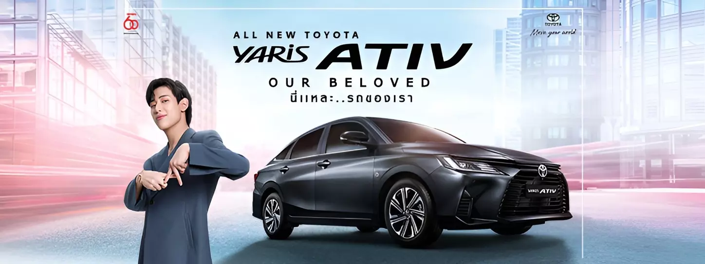 รถยนต์ Toyota Yaris Ativ 2023 และแบมแบม