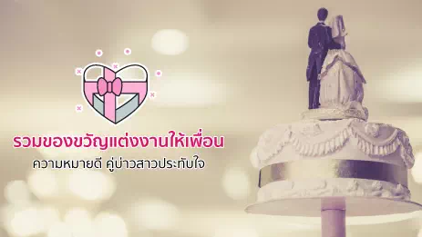 กล่องของขวัญวางซ้อนกัน