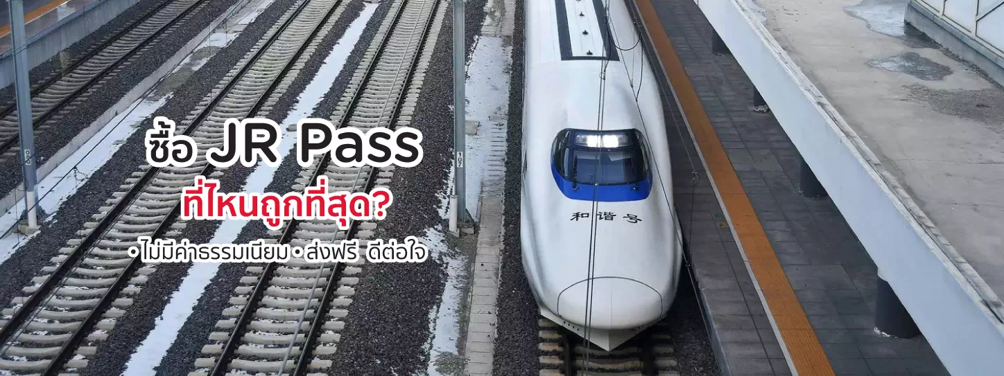 รถไฟ Shinkansen ในประเทศญี่ปุ่นจอดในชานชาลา