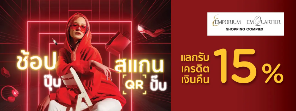 โปรโมชั่นแลกรับเครดิตเงินคืน KTC 