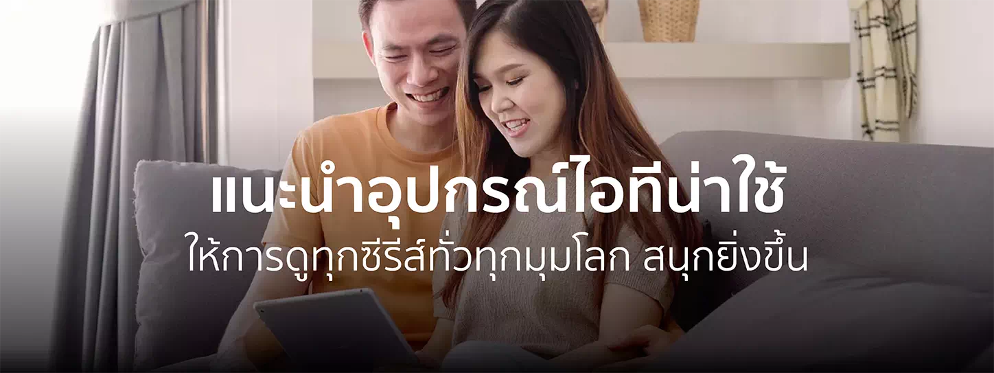 ดูซีรีส์เกาหลี