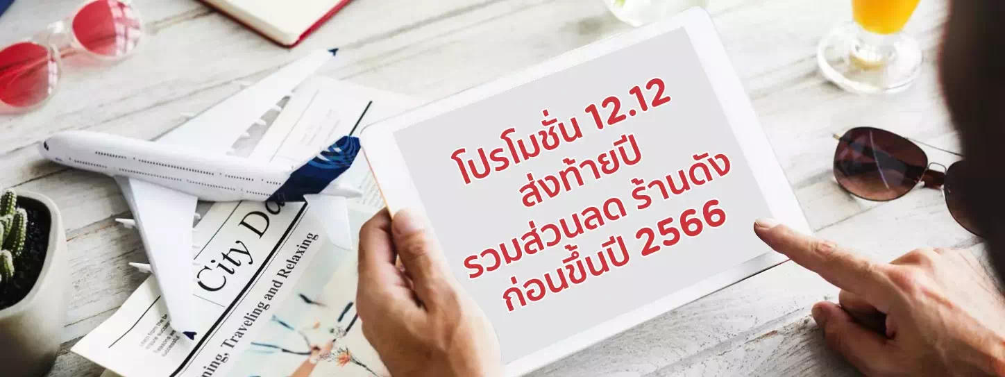 ช้อปปิ้งออนไลน์