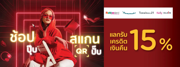โปรโมชั่นบัตรเครดิตจาก KTC