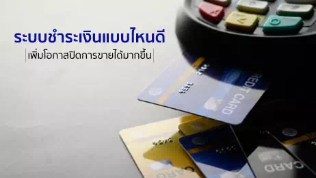 เครื่องรูดบัตร EDC