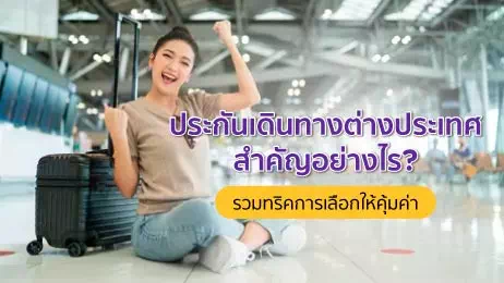 ผู้หญิงนั่งอยู่ที่สนามบิน