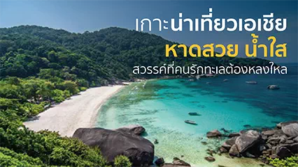 เกาะสิมิลันประเทศไทย 
