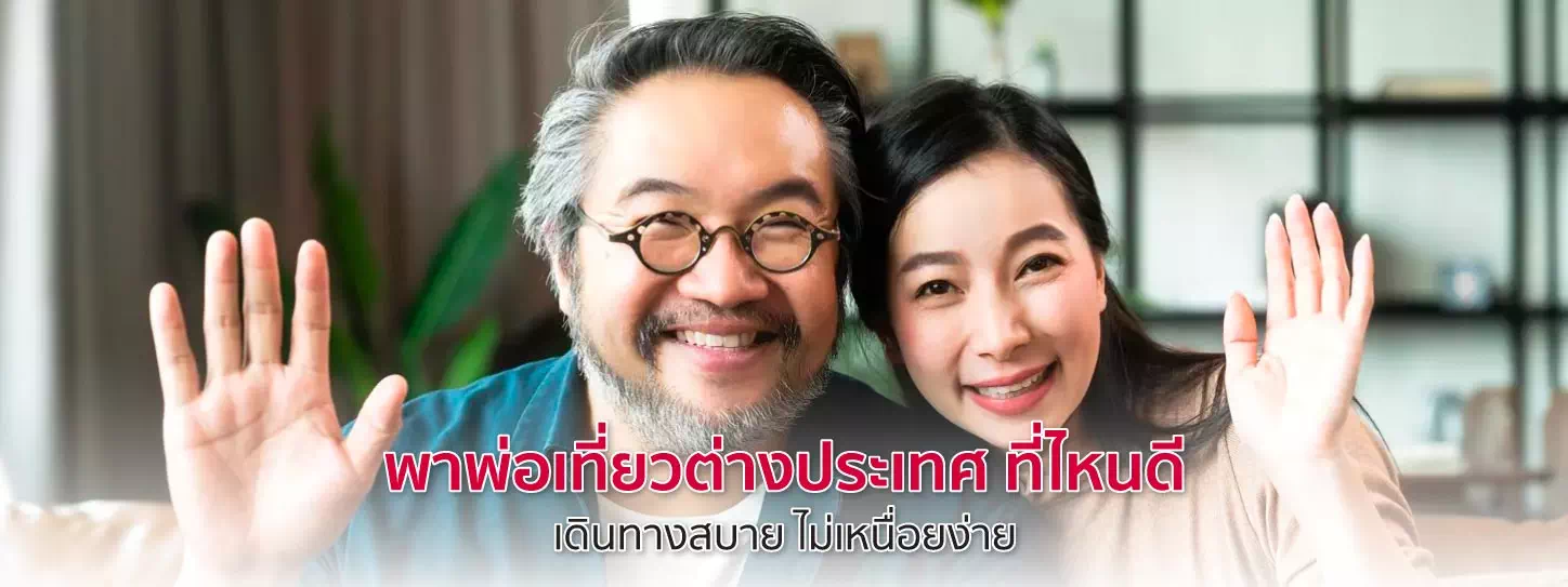 ผู้ชายและผู้หญิงชูมือยิ้มสดใส