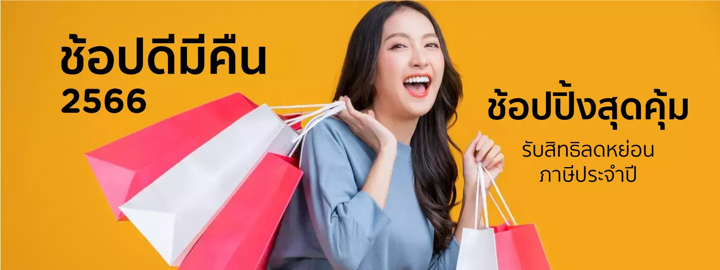 ผู้หญิงถือถุงช้อปปิ้งหลายถุง