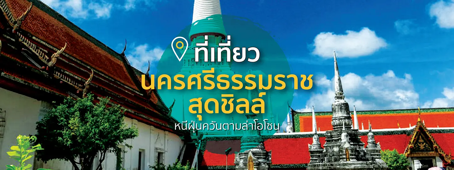 วัดพระมหาธาตุวรมหาวิหาร