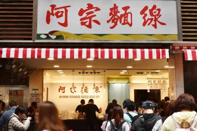 ร้านบะหมี่อาจง
