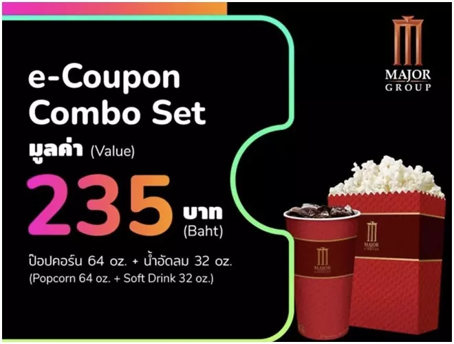 e-Coupon
        Combo Set มูลค่า 235 บาท