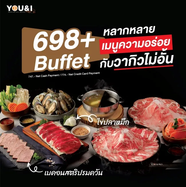 ราคาบุฟเฟต์ชาบู Premium Buffet