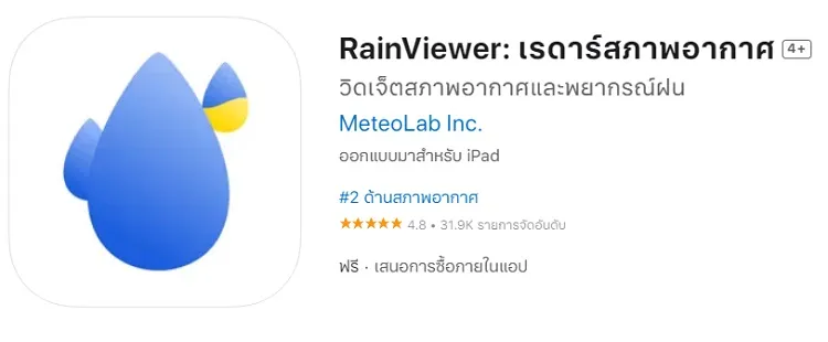Rainviewer