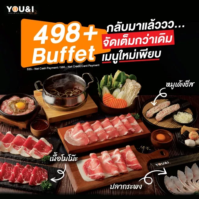 ราคาบุฟเฟต์ชาบู Standard Buffet