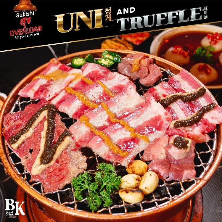 ร้าน Sukishi Korean Charcoal Grill