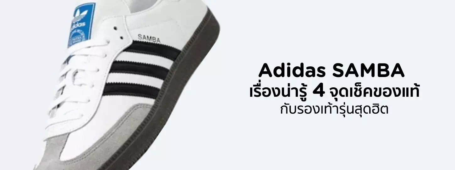 รองเท้า adidas SAMBA OG