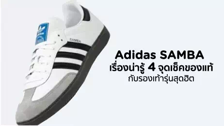 รองเท้า adidas SAMBA OG