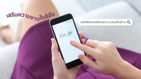 ผู้หญิงใช้โทรศัพท์มือถือ
