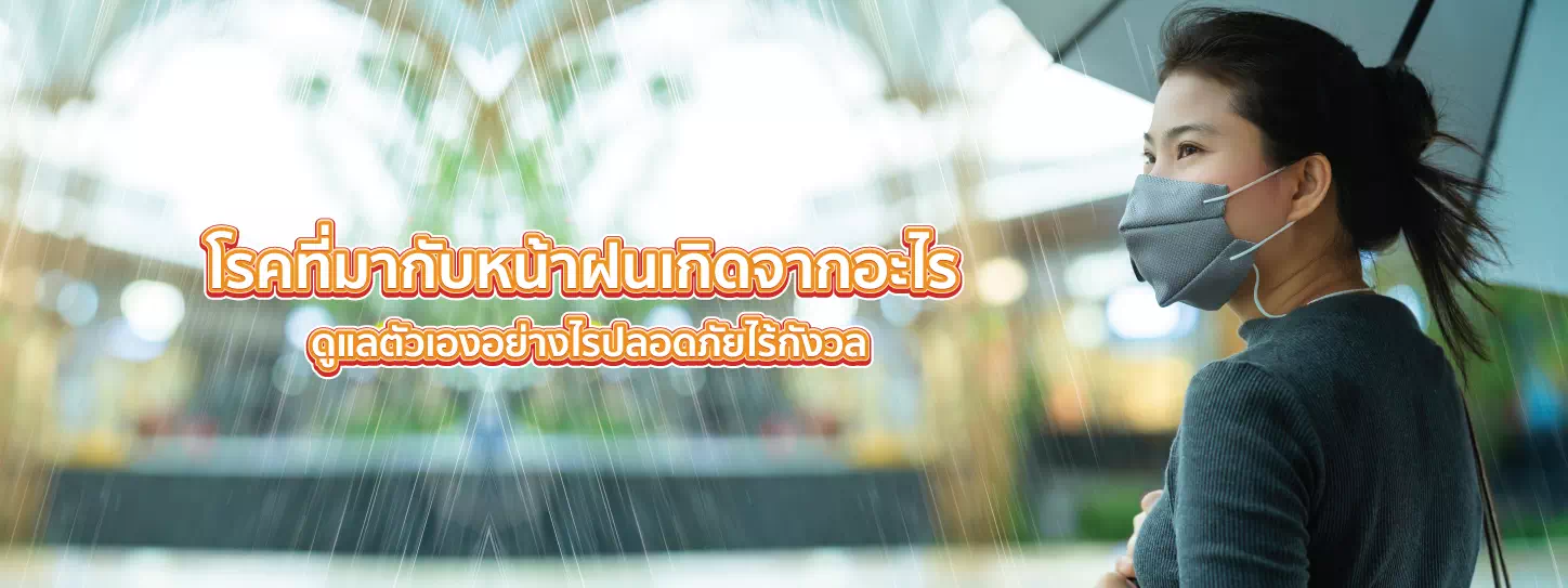 ผู้หญิงถือร่มท่ามกลางสายฝน