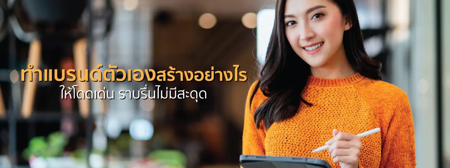 ผู้หญิงถือแท็บเล็ต
