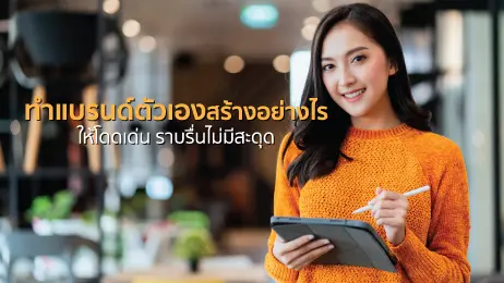 ผู้หญิงถือแท็บเล็ต