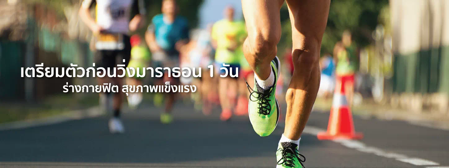 คนกำลังวิ่ง