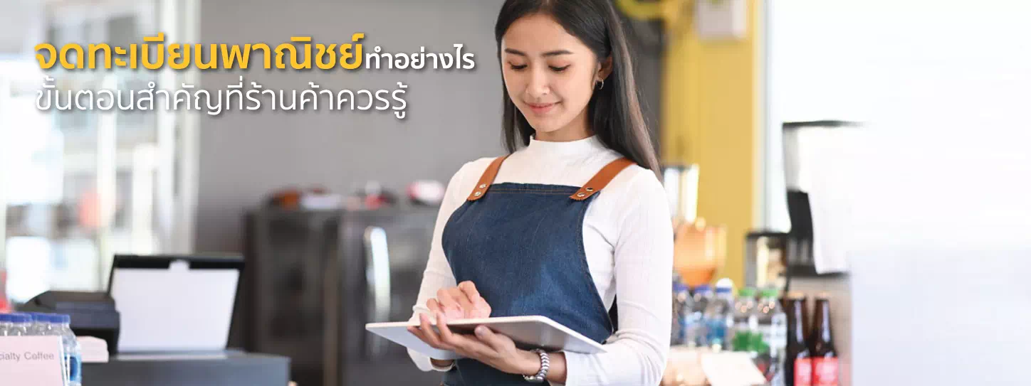 ผู้หญิงถือแท็บเล็ตภายในร้านค้า
