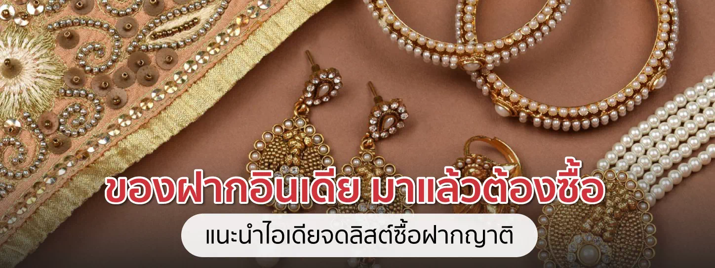 ผู้หญิงใส่ชุดส่าหรี