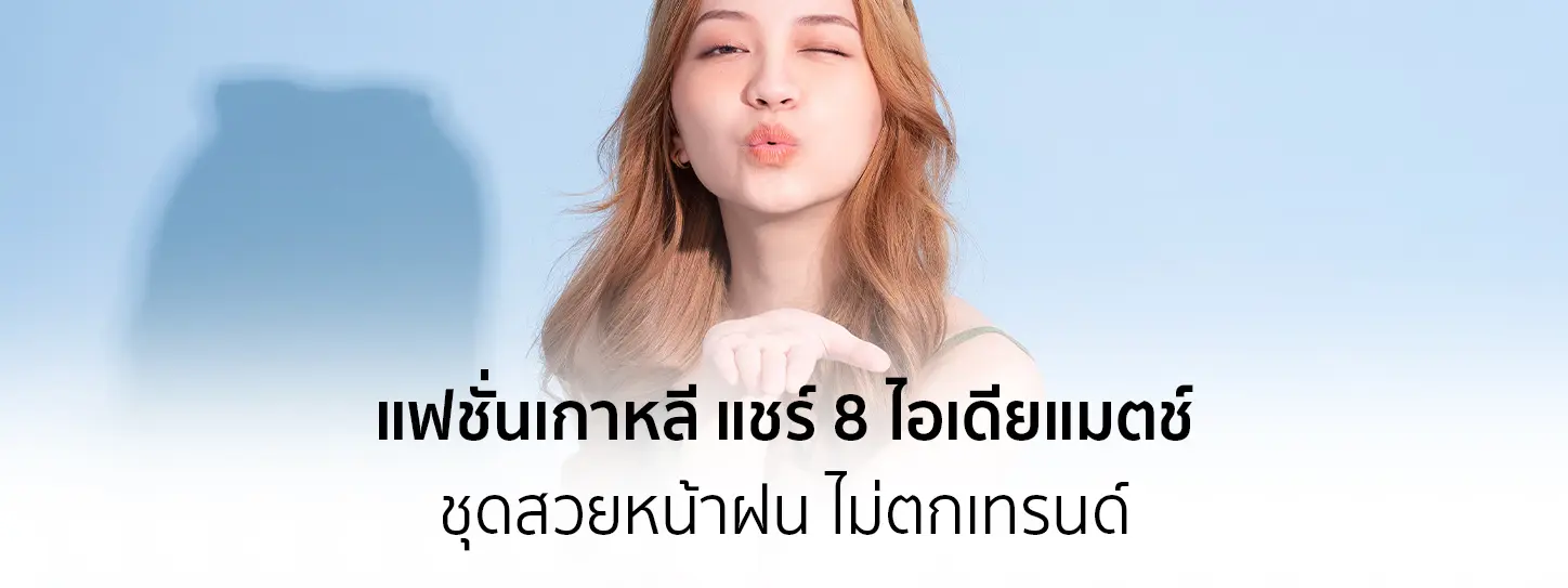 ผู้หญิงสวมเสื้อสบาย ๆ