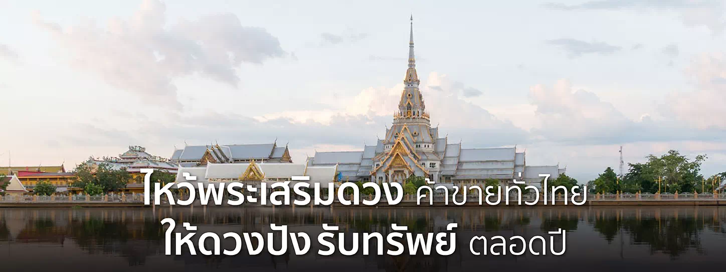 ภาพวัดริมน้ำ
