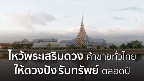 ภาพวัดริมน้ำ