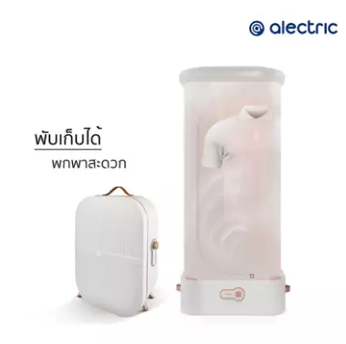 เครื่องอบผ้าอัตโนมัติพกพา