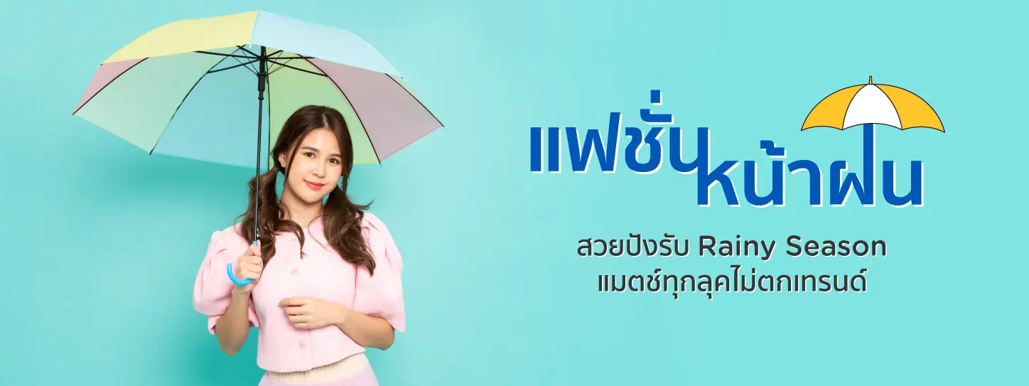 ผู้หญิงยืนกางร่ม