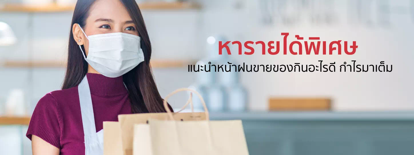 ผู้หญิงกำลังถือถุงอาหาร